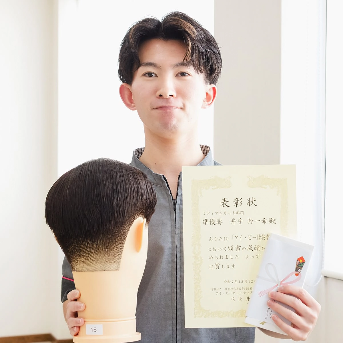 井手 羚一希（敬徳高校出身）